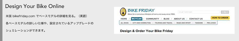Design Your Bike Online